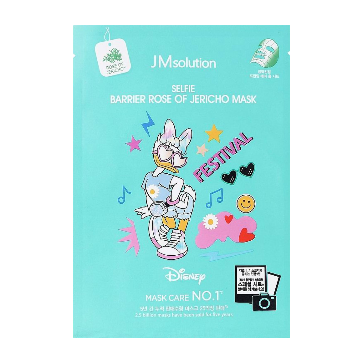 Тканинна маска для обличчя JMsolution Disney Collection Selfie Barrier Rose Of Jerico Mask з екстрактом дамаської троянди, 30 мл